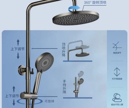 谷雨|金灣花灑系列，演繹時尚的簡奢生活