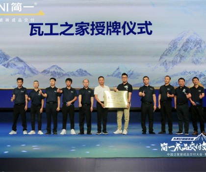 追尋“高價值”， 簡一的高質(zhì)量發(fā)展之路