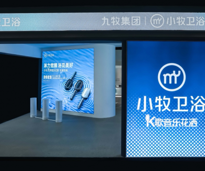 上海廚衛(wèi)展首日打響！小牧衛(wèi)浴鎖定C位“淋”感K歌王