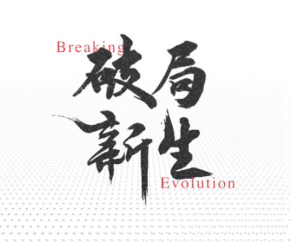 藝術(shù)紅館暨蒙諾石材巖板新聞發(fā)布會(huì)即將召開(kāi)