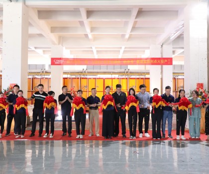 創(chuàng)潮流衛(wèi)浴“創(chuàng)享號(hào)”隧道窯點(diǎn)火投產(chǎn)，力爭(zhēng)“再創(chuàng)一個(gè)創(chuàng)潮流”