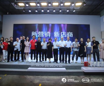 “新?tīng)I(yíng)銷(xiāo)，新店商”——2023中國(guó)泛家居新媒體大會(huì)成功舉辦