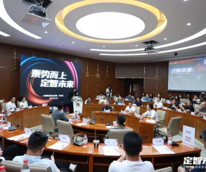聚焦“定智”家居未來，這場峰會釋放的信號與你有關(guān)！