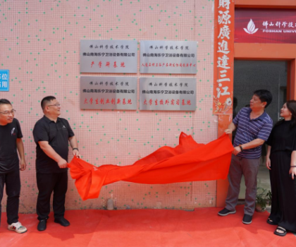 銳箭與佛山科學(xué)技術(shù)學(xué)院的實習(xí)、創(chuàng)業(yè)創(chuàng)新等基地授牌儀式舉行