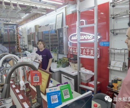 深入終端 共贏未來丨潛水艇南京運營中心負責人吳新蔚走訪南京及轄區(qū)市場