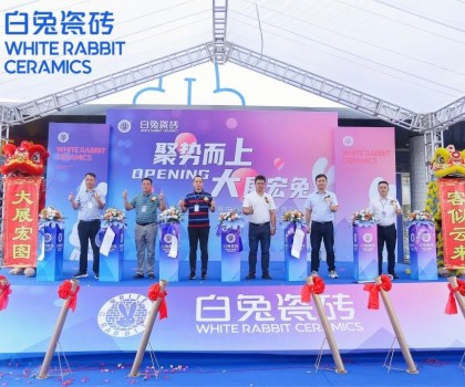 聚勢(shì)而上·大展宏兔 | 白兔瓷磚廣西桂平運(yùn)營(yíng)中心驚艷亮相！