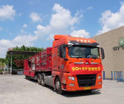 “愛心瓷磚”助力鄉(xiāng)村振興，90+瓷磚為愛啟航！