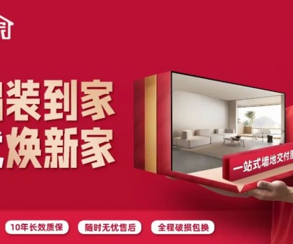 擁抱用戶時代，東鵬重塑服務行業(yè)新標準