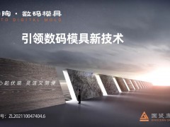 科達制造收購國瓷康立泰40%股權(quán)；這類陶企或淘汰退出；12家陶企上了這些名單