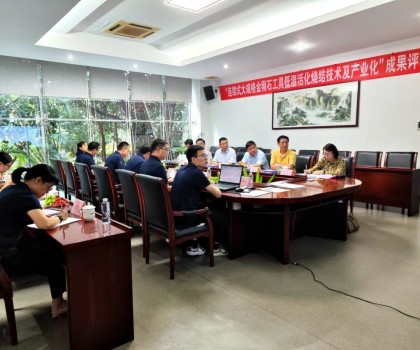 創(chuàng)新突破！奔朗新材一科技成果達(dá)到國(guó)際領(lǐng)先水平