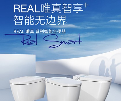 鷹衛(wèi)浴2023智能馬桶新品：NEW！唯真智享+  智能無邊界