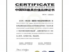 101.16億！小牧衛(wèi)浴再登“中國500最具價值品牌”