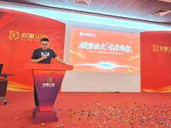 歐雅企業(yè)品牌招商季啟動(dòng)會(huì)暨高鐵站廣告簽約儀式成功舉行！