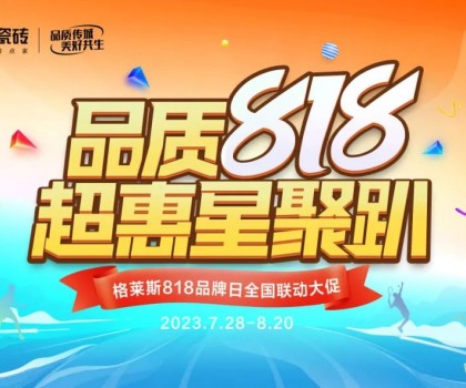 格萊斯818品牌日│超多達(dá)人都在種草香云紗“星品”！