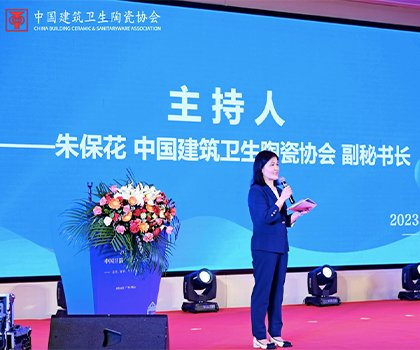 因勢(shì)而變，創(chuàng)新發(fā)展——2023中國(guó)衛(wèi)浴產(chǎn)業(yè)發(fā)展論壇成功舉辦