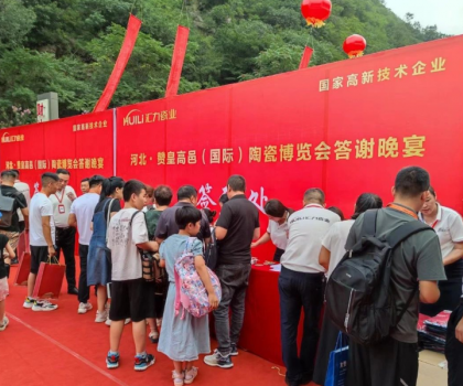 千人盛宴，共享陶博| 匯力瓷業(yè)大型搖滾風(fēng)答謝晚宴盛大舉行！