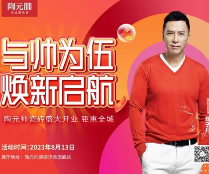 元帥巡禮 | 走進(jìn)涇縣旗艦店，領(lǐng)略現(xiàn)代簡(jiǎn)約的魅力空間