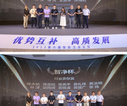 中國智能衛(wèi)浴行業(yè)拓荒?！纸驑s獲2023“智凈杯”兩大殊榮