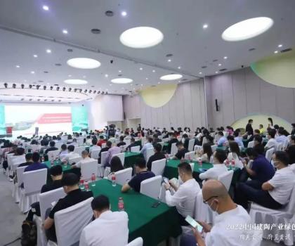 中國建陶產(chǎn)業(yè)綠色智造論壇召開，一批優(yōu)秀企業(yè)和個人獲表彰