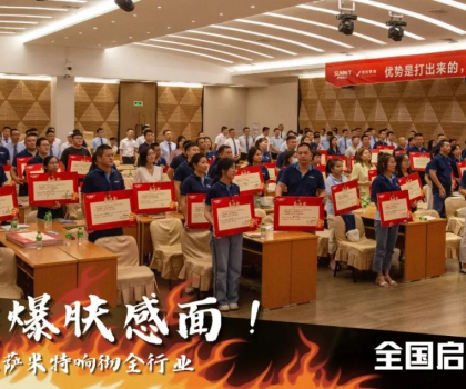 重磅官宣│薩米特“膚感美學愛裝節(jié)”來襲！