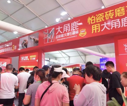 人氣王！大角鹿閃亮登場(chǎng)淄博陶博會(huì)雙展，超耐磨瓷磚火爆山東