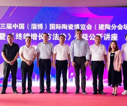 干貨滿滿！《終端增長(zhǎng)方法論》公開(kāi)課在淄博盛大舉行