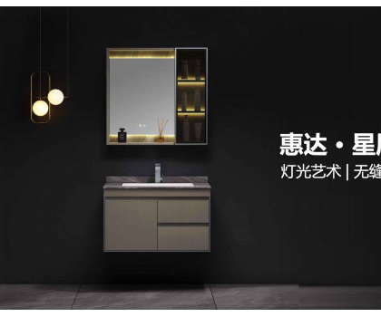 上新啦！惠達衛(wèi)浴星辰系列浴室柜，精致美感再升級