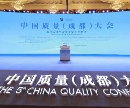 喜訊！九牧榮獲“企業(yè)首席質(zhì)量官質(zhì)量變革創(chuàng)新典型案例”