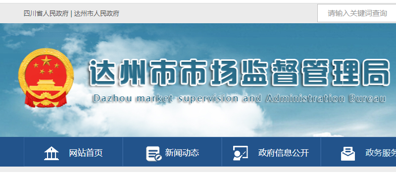 四川達州公布陶瓷磚產(chǎn)品質(zhì)量抽檢結(jié)果：合格率100％