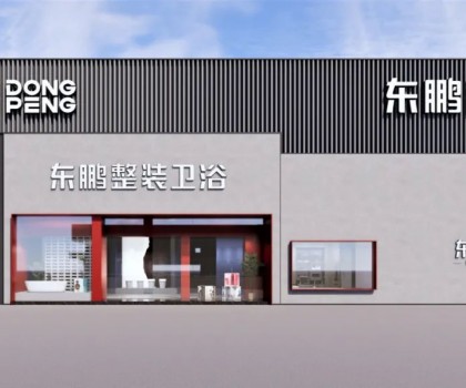 東鵬整裝衛(wèi)浴2023優(yōu)秀店面｜探索多元表達(dá)，釋放生活想象（湖南長沙）