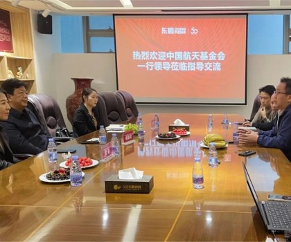 中國航天基金會領(lǐng)導(dǎo)走進(jìn)東鵬，共話科技領(lǐng)域的深度合作