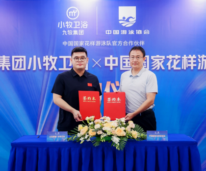 行業(yè)唯一！九牧集團(tuán)小牧衛(wèi)浴成為國(guó)家花樣游泳隊(duì)官方合作伙伴
