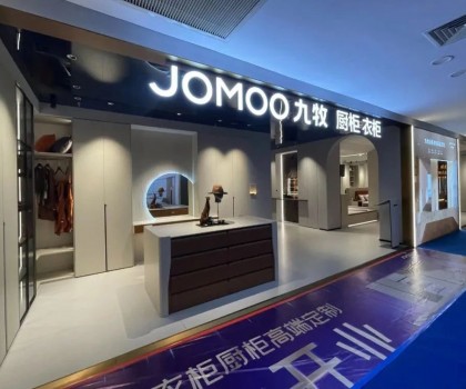 全球招商中，掘金正當時 | 熱烈慶祝九牧定制吳江店璀璨盛啟