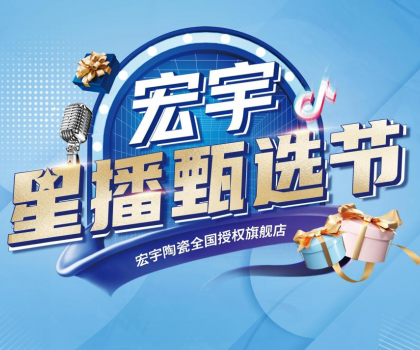 重磅預(yù)告！星播甄選節(jié)（粵西、遼寧）兩大專場即將開播！