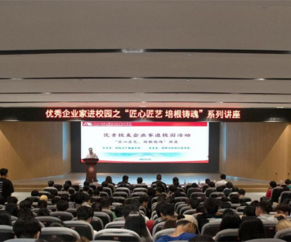 瓷?！V東校友會(huì)秘書長全春輝受邀回母校交流