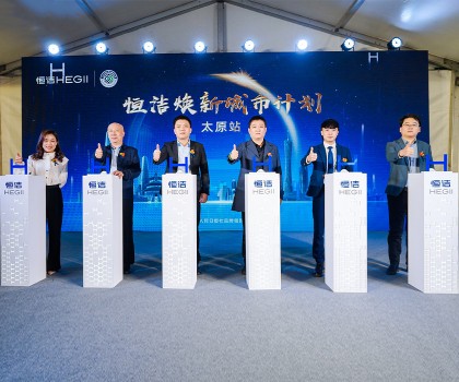 品質(zhì)煥新，持續(xù)引領(lǐng)！恒潔煥新城市計(jì)劃·太原站圓滿舉行