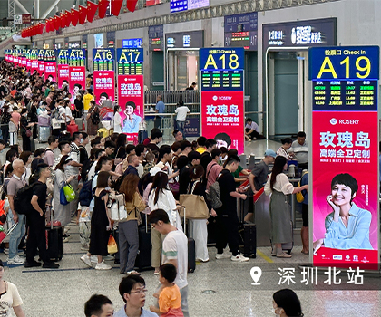 玫瑰島霸屏全國高鐵&機(jī)場 強(qiáng)勁廣告攻勢助力品牌升級(jí)煥新