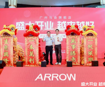 重塑行業(yè)“地標(biāo)”！箭牌衛(wèi)浴“頂配新旗艦”落戶廣州馬會(huì)家居