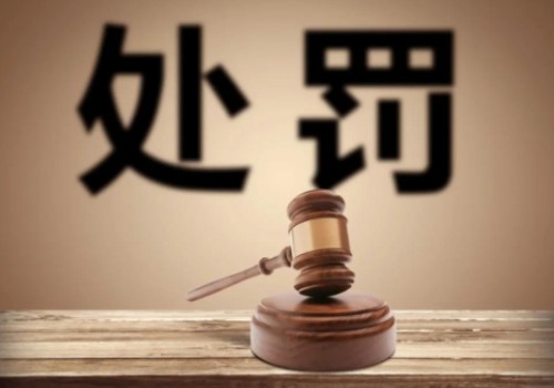 因未執(zhí)行排污許可證規(guī)定，山西一陶企被處罰