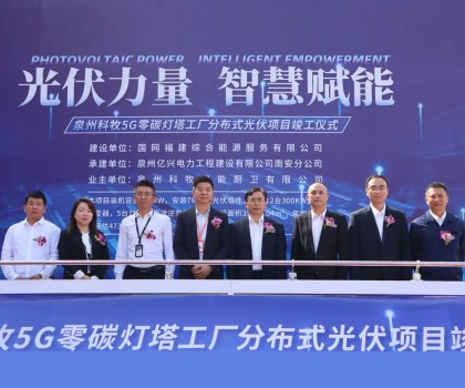 年發(fā)電量473萬(wàn)千瓦時(shí)！九牧智能馬桶工廠分布式光伏項(xiàng)目目正式竣工