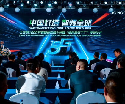 第1000萬(wàn)套智能馬桶上線! 九牧發(fā)布數(shù)智戰(zhàn)略5.0，開(kāi)啟科技衛(wèi)浴新時(shí)代