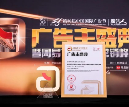 蒙娜麗莎杭州亞運(yùn)整合營銷，斬獲中國國際廣告節(jié)金獎！