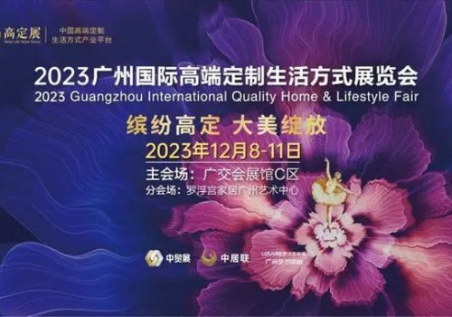 芒果獎 | 2023王的盛宴·芒果獎頒獎盛典定檔12.10，相約廣州，一起見證設(shè)計榮光