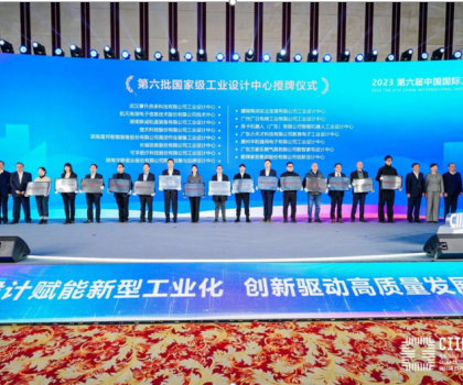 箭牌家居獲國家級榮譽(yù)，入選第六批國家級工業(yè)設(shè)計(jì)中心榜單！
