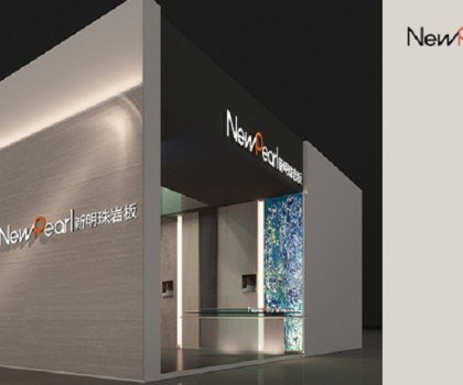 廣州設(shè)計周丨新明珠巖板「城市客廳」主題展提前探秘