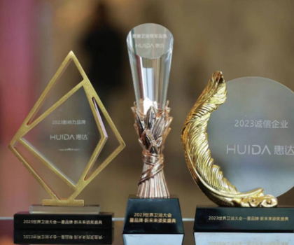 世界衛(wèi)浴大會丨智能衛(wèi)浴領(lǐng)軍力量，惠達(dá)衛(wèi)浴榮獲三項(xiàng)大獎