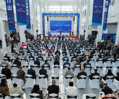 2023湖北（竹山）衛(wèi)浴博覽會隆重開幕！