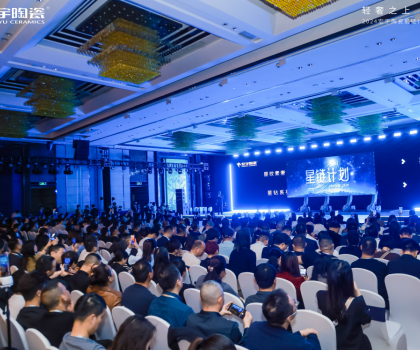 宏宇陶瓷首發(fā)【星鏈計(jì)劃】：從產(chǎn)品透見向往的生活