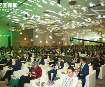 求真固本·綠海之道 | 2024億固集團(tuán)第十屆財(cái)富節(jié)暨三品四新發(fā)布會(huì)圓滿收官！