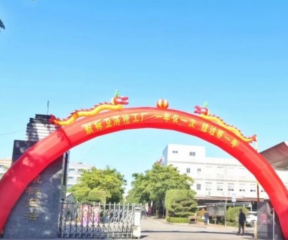 航標(biāo)衛(wèi)浴“搶工廠”，年底開倉放價(jià)，燃爆漳州